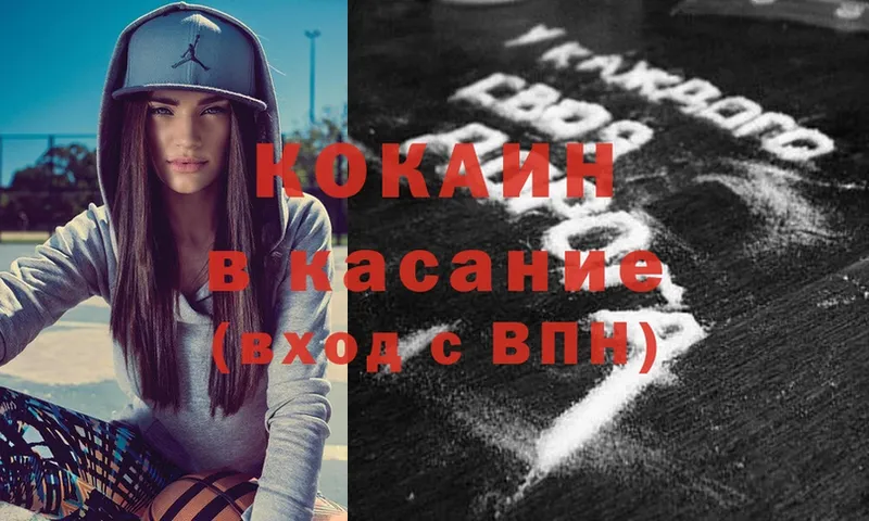 Cocaine 99%  где продают   Мирный 