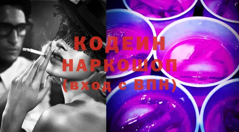 Кодеиновый сироп Lean напиток Lean (лин)  Мирный 