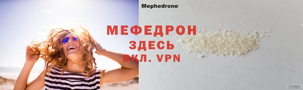 мефедрон VHQ Вязьма